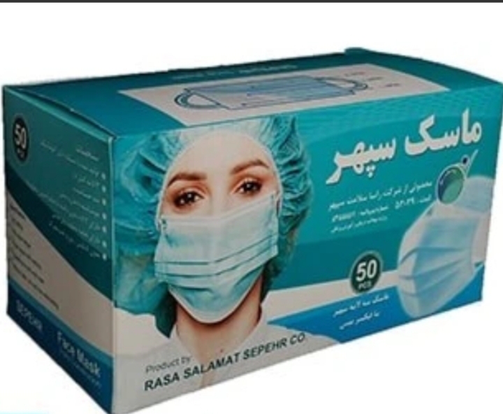 ماسک سپهر سه لایه ملت دار بسته 50 عددی