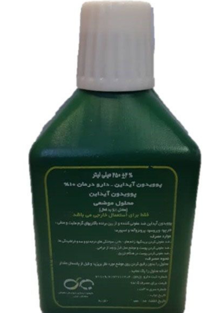 بتادین