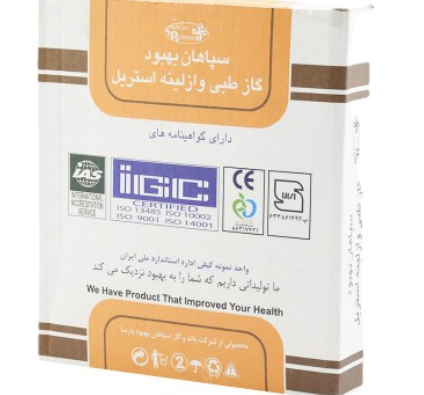 گاز وازلینه سپاهان بهبود هر (عدد)